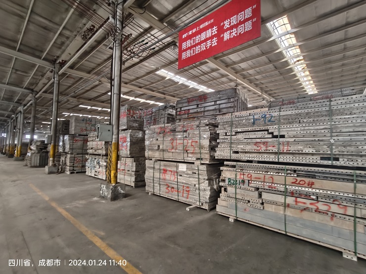 遼寧資產(chǎn)管理有限公司鋁模板及鐵件掛拍公告（重慶市、成都市）（已流拍）